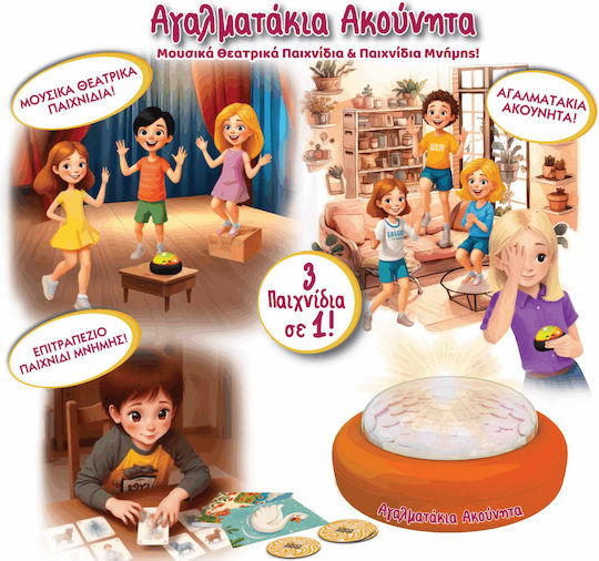 Hellenic Ideas Εκπαιδευτικό Παιχνίδι Γνώσεων