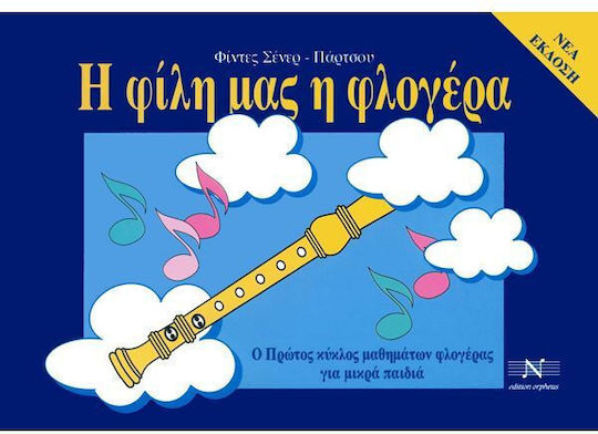 Nikolaidis M. - Edition Orpheus Φίντες Σένερ-Πάρτσου - Η Φίλης Μας η Φλογέρα Learning Method for Flute Issue 2 Issue 2 W369869007