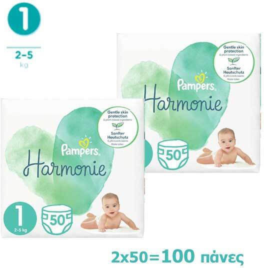 Pampers Πάνες με Αυτοκόλλητο Harmonie 1+1 No. 1 για 2-5kg 100τμχ