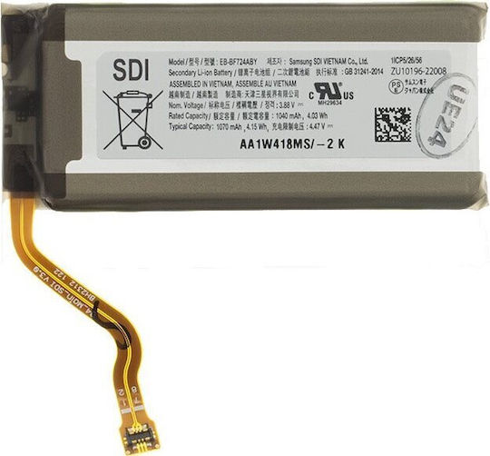 Συμβατή Μπαταρία Αντικατάστασης για Samsung Galaxy Z Flip4 5G F721B