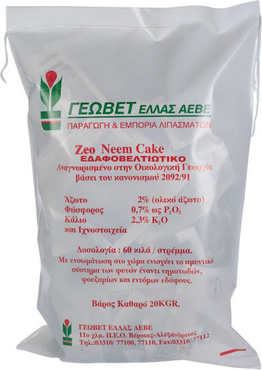 Ζεόλιθος 20kg 10-200