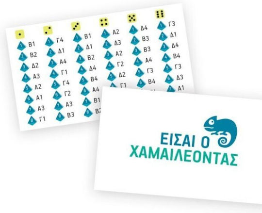 Board Game Χαμαιλέων for 3-8 Players 14+ Years Old Desyllas