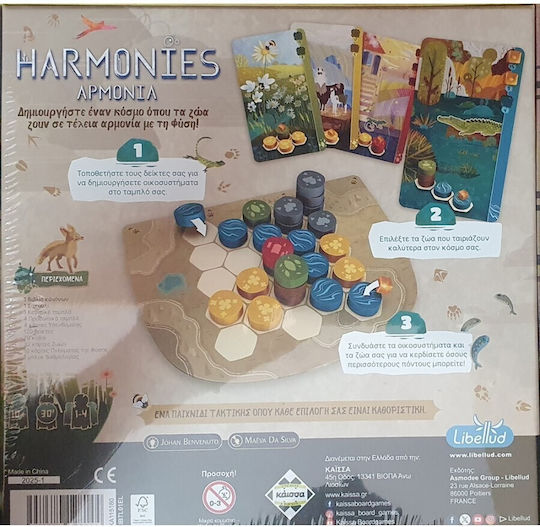 Επιτραπέζιο Παιχνίδι Harmonies για 1-4 Παίκτες 10+ Ετών Kaissa