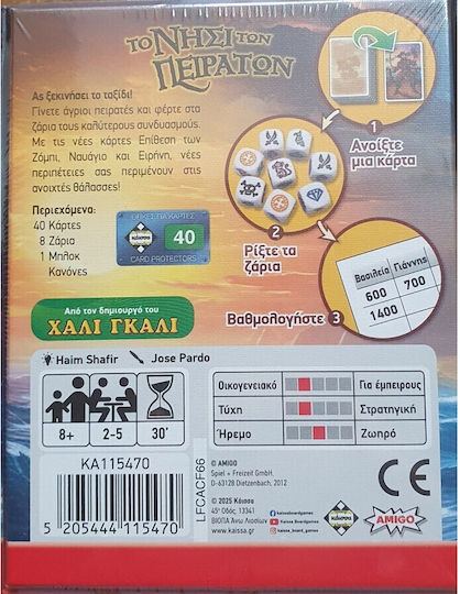 Board Game Το Νησί Των Πειρατών for 2-5 Players Kaissa
