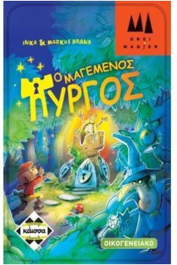 Board Game Ο Μαγεμένος Πύργος for 2-4 Players 5+ Years Old Kaissa