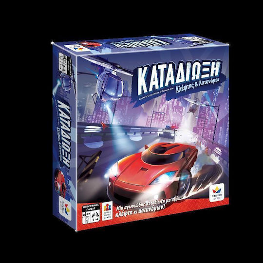 Brettspiel Καταδίωξη, Κλέφτες & Αστυνόμοι für 2-4 Spieler 8+ Jahre Desyllas