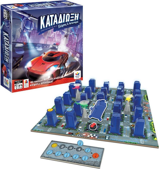 Brettspiel Καταδίωξη, Κλέφτες & Αστυνόμοι für 2-4 Spieler 8+ Jahre Desyllas