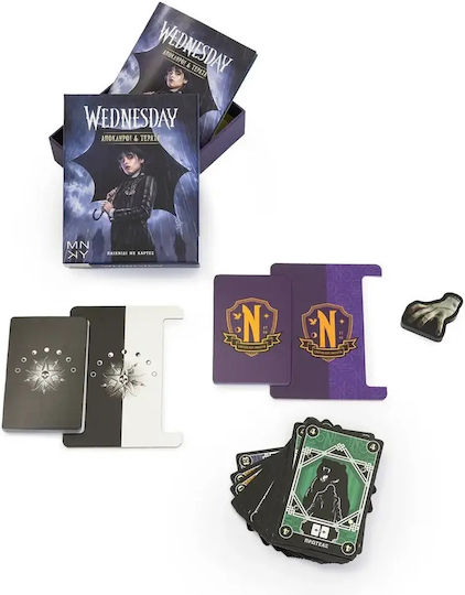 Board Game Wednesday - Απόκληροι και Τέρατα Savvalas