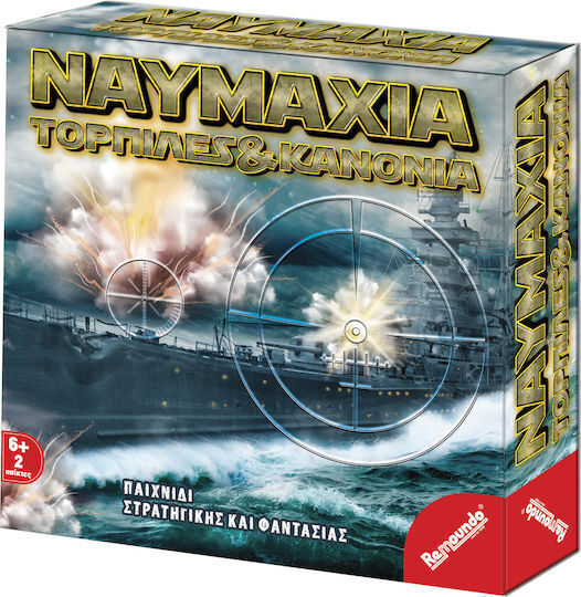 Board Game Ναυμαχία for 2 Players 4+ Years Old (EN) Remoundo
