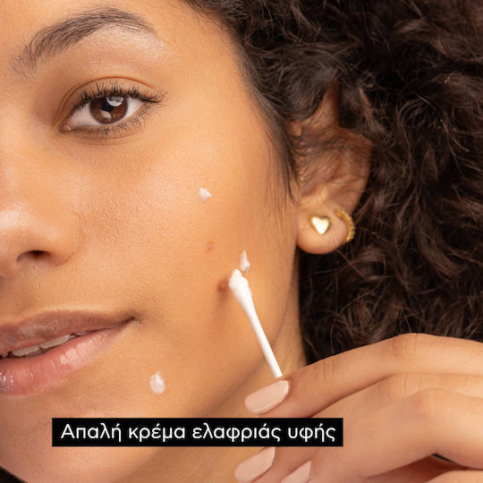 Apivita Propolis Κρέμα για Δερματικές Παθήσεις 50ml