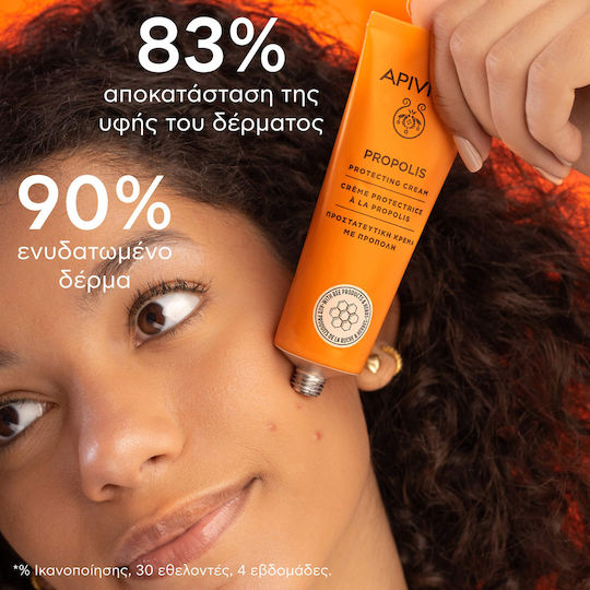 Apivita Propolis Κρέμα για Δερματικές Παθήσεις 50ml