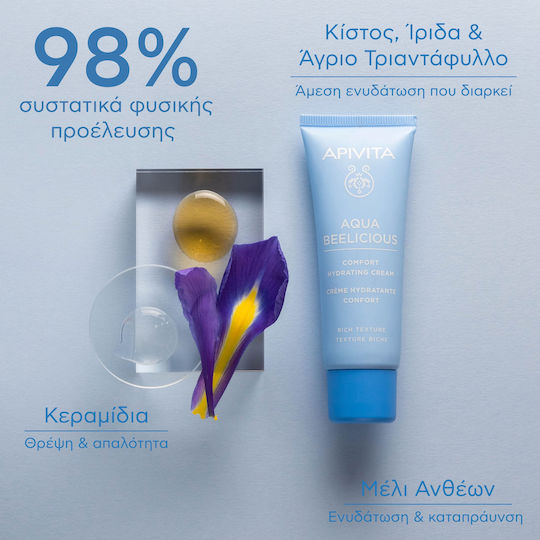 Apivita Aqua Beelicious Rich 24h Gel Face with Aloe Vera & Ceramides 40ml