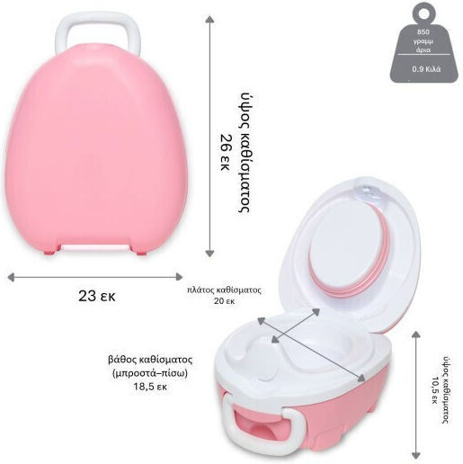 My Carry Potty Φορητό Γιο Γιο Ροζ έως 50kg