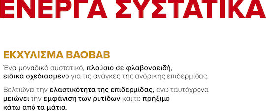Korres Athenian Grooming Αντιγηραντική Ανδρική Κρέμα Προσώπου Ημέρας 50ml