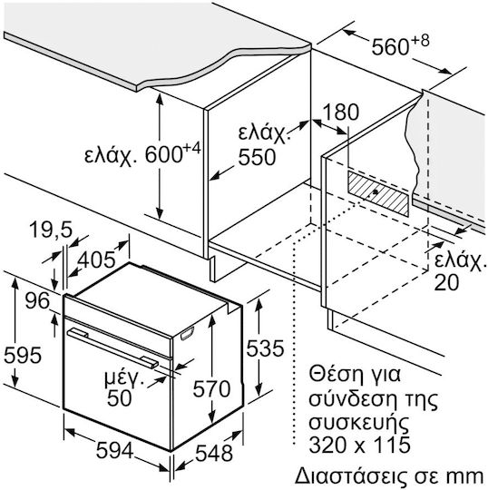 Bosch Φούρνος κάτω Πάγκου 71lt Π59.4εκ. Inox