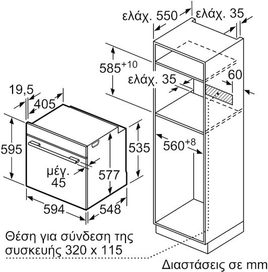 Bosch Φούρνος άνω Πάγκου 71lt Π59.4εκ. Λευκός