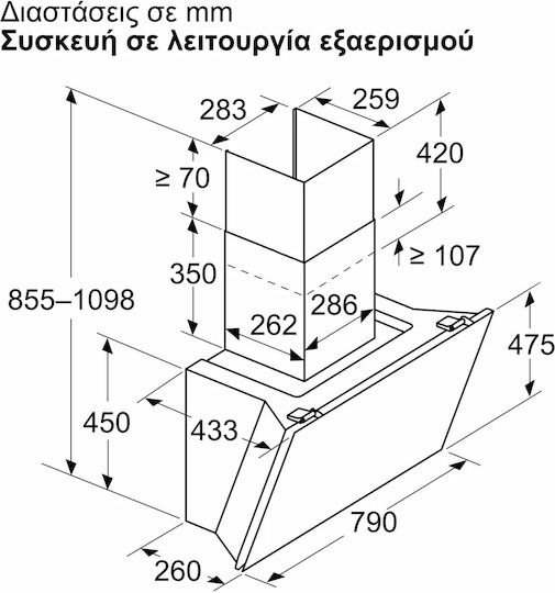 Bosch Απορροφητήρας Καμινάδα 80cm Μαύρος με Wi-Fi