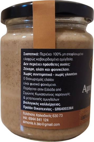 Bio Samos Βιολογικό Αμυγδαλοβούτυρο 250gr