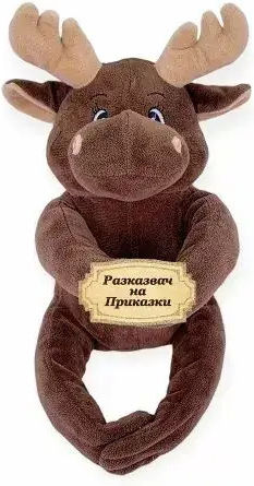Chippo Плюшено 31 см.