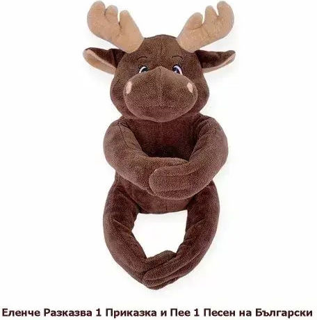 Chippo Плюшено 31 см.