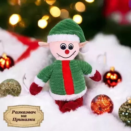 Chippo Плюшено Коледно 30 см.