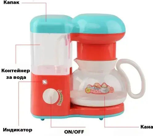 Chippo Детски домакински уред