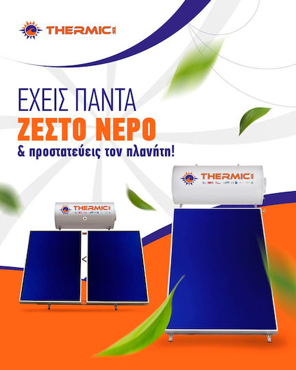 Thermic Ηλιακός Θερμοσίφωνας 300lt Glass Διπλής Ενέργειας 2τ.μ. Επιλεκτικός