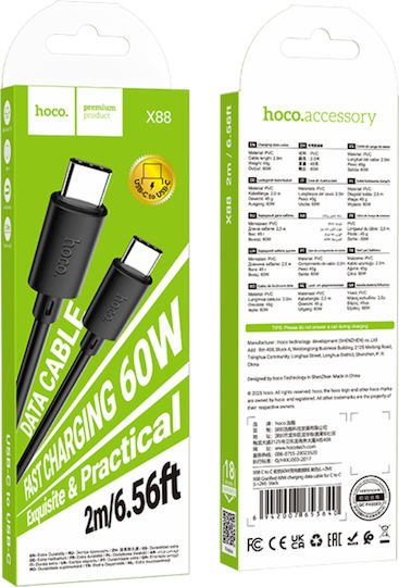 Hoco X88 USB 2.0 Cable USB-C male - USB-C 60W PD Μαύρο 2m