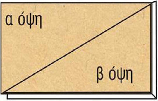 Next Χαρτόνι 10 Φύλλα 70x100εκ. Καφέ