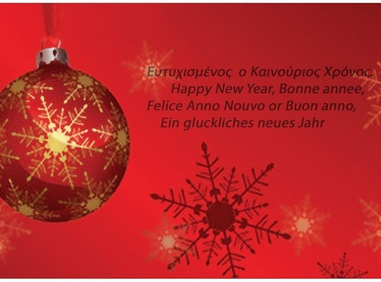 Greeting Card Christmas 16x11.6cm