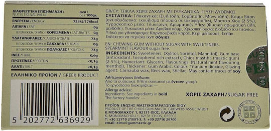 Ελμα Τσίχλες Χωρίς Προσθήκη Ζάχαρης 10τμχ