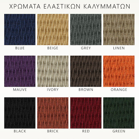 Mc Decor Σετ Ελαστικά Καλύμματα Σαλονιού Grey 3τμχ