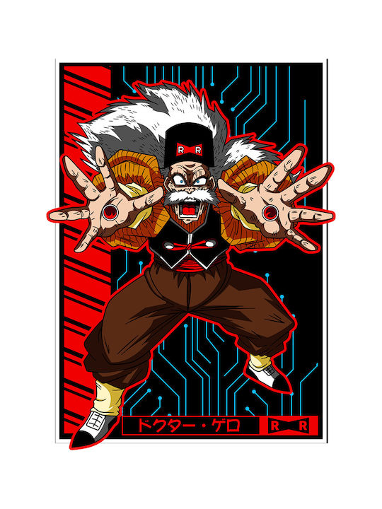 Decoworld Kinder Wandsticker Dr Gero Dragon Ball Stick2436 100cm