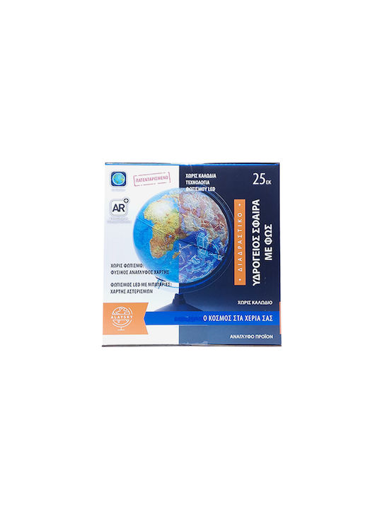 Relief Globe Ar Physical Constellations 32cm In Greek Led Lighting