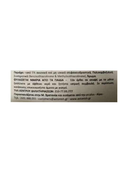 Astonish Αρωματικό Spray με Άρωμα Κανέλα 750ml