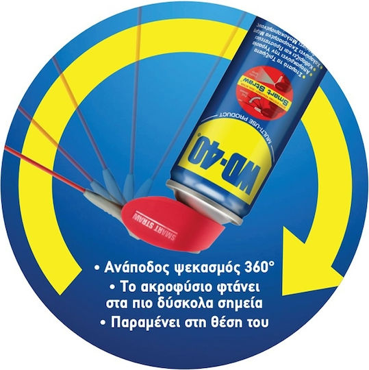 Wd-40 Specialist High Performance Silicone Smart Straw Σπρέι Σιλικόνης 400ml