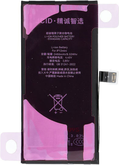 JCID Ersatzakku 2460mAh für iPhone 12 Mini
