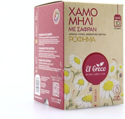 El Greco Τσάι Χαμομήλι 20 Φακελάκια 20gr