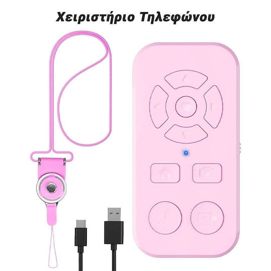 Χειριστήριο Τηλεφώνου Ροζ