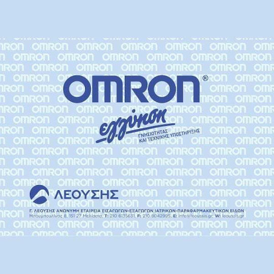 Omron M2 Essential Ηλεκτρονικό Πιεσόμετρο Μπράτσου HEM-7188-E