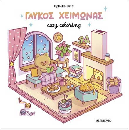 Anti-Stress Colouring Book Sweet Winter