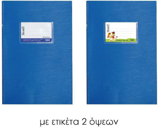 Next Notebook Ruled B5 Blue 1pcs