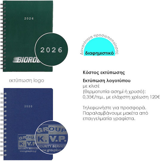 Next Ημερολόγιο 2026 Basic Ημερήσιο Σπιράλ Γκρι 14x21εκ