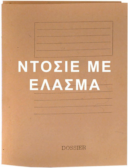 Ντοσιε Ελασμα Μανιλα 34x26cm Unipap M 50 Τεμ Ρόζ