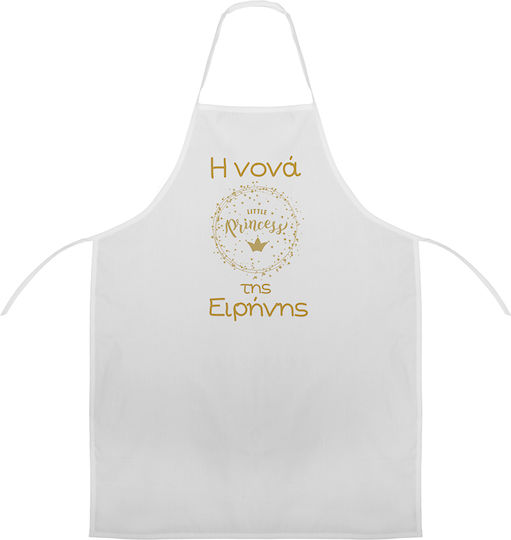 Nuova Vita Ποδιά Νονού Μικρή Πριγκίπισσα