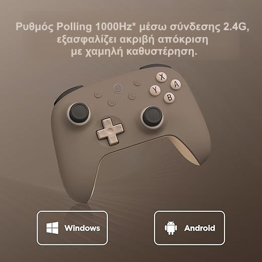 8Bitdo Ultimate 2C Безжичен Геймпад с Хол Ефект Стикове за Android / PC Кафяв