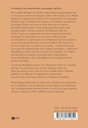 Γιάννης Μπουτάρης: Η Πολιτική Αλλιώς