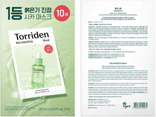 Torriden Gesichts- & Augenmasken Sheet 10 Stück