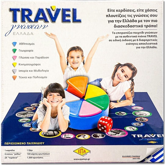 Board Game Travel Γνώσεων Ελλάδα for 2-4 Players 8+ Years Old EPA