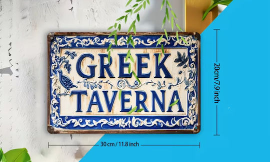 από Μέταλλο 30x20cm